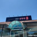 내판불짬뽕