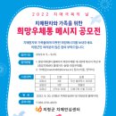 희망무선 이미지