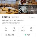 알로파스타 이미지