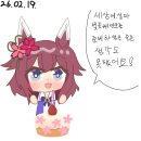 치요짱 생일 축하해 이미지