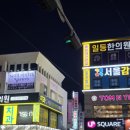 가까운 광명약국 이미지