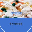 고려H내과의원 이미지