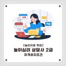 심리상담사 2급 | [한국놀이치료학회] 놀이심리 상담사 2급 자격 유지 조건