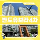 증산고령토 | 부산 탄성코트 경남 양산 반도유보라4차 에코올케어 시공 후기