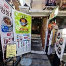 강화도 다방 / 교동쌍화 제일다방