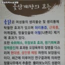 꽃바위약수삼계탕 | 울산 동구 방어동 고기집 꽃바위약수삼계탕 가격메뉴리뷰주차영업시간