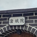 국내여행 | 북촌 한옥 독채 숙소, 해아원 솔직 후기