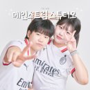 메인프라자 1 | [서울] 홍대 셀프사진관 &#39;메인스트림 스튜디오&#39; 후기