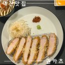 원신흥동 카츠 맛집ㅣ카츠&amp;소바 먹은 후기 &#39;권카츠&#39;