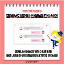 삼성영어셀레나청라에메랄드영어교습소