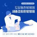 경희도담한방병원 네이버블로그