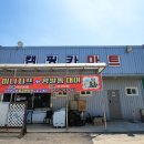 태안물결카라반캠핑장 이미지