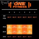 원피트니스 - 시흥시 수인로 3372 | 원피트니스