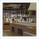 카리스 호텔 이미지