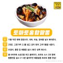 명품안주