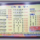 부뚜막두부마을 이미지