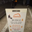 4254 | 경기도 하남 삼겹살 맛집 [제주덕구 하남본점] 후기