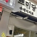 쁘미당 이미지