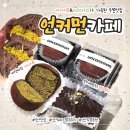 엔제리너스커피원광대학로점 | [익산] 카다이프&amp;피스타치오가 가득한 두쫀맛집 "언커먼카페" 내돈내산 솔직후기