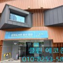 클린에코존 이미지