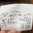 수원 단골횟집/스끼다시 푸짐한 송죽동 “서란횟집” 포장 후기(가격, 스끼다시 양, 퀄리티 등)