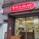 바스인더썬 이미지