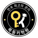 키영수학원