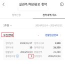 [공모주 5종목 배정후기]대신스팩,HB인베스트먼트,우진엔텍,포스뱅크,현대힘스