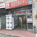 잠실/송파 사주 추천 ｜제이작명철학 (사주 육효 후기/내돈내산 찐후기!)