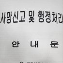금사장례식장