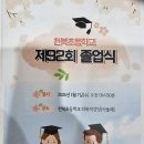 천북초등학교 이미지