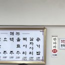 공릉동 닭한마리 이미지