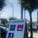 영주카센타 - 중구 명륜로 60 | 영주카센타