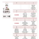 도담반찬 이미지