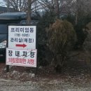 백운행복 | 포천 백운계곡 글램핑 프리미엄동 후기