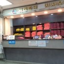 서울파크;서울목욕탕