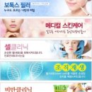 셀클리닉의원 이미지