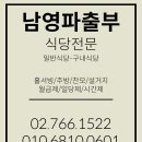 남영식당 이미지