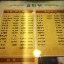 대교반점 이미지