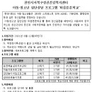 ＜서북구정신건강복지센터＞아동,청소년 집단상담 프로그램 '마음튼튼학교' 신청안내(서북구 소속 센터대상) 이미지