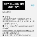 스피드메이트이마트가양점 이미지