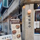 숯불엔꼬치부천