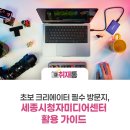 세종미디어