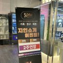 에스짐(학동점) | [에스짐-롯데점] 충장로헬스장:에스짐롯데점 리얼 후기 #첫헬스장입문 #충장로헬스장 #특별혜택