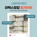 오케이 피앤씨 | 오트밀 라텍스장갑 원가이하 한정수량 이벤트