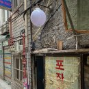 [서울 골목여행] 필동, 충무로, 인현시장, 인쇄골목