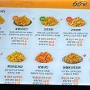 60계치킨 경기평택동삭점 이미지