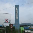 파평체육공원 Daum카페