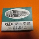 전화국 뒤-2 이미지