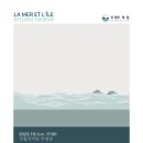 라메르에릴 서울시티